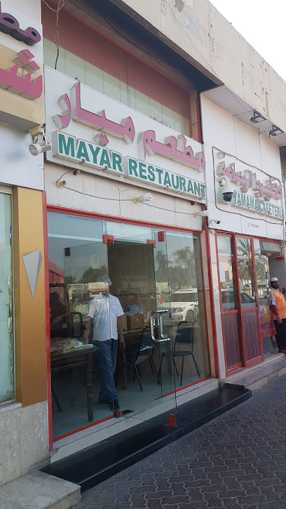 مطعم ميار - United Arab Emirates|Al Mu'tarid - Abu Dhabi|122nd St|6P9W+54F