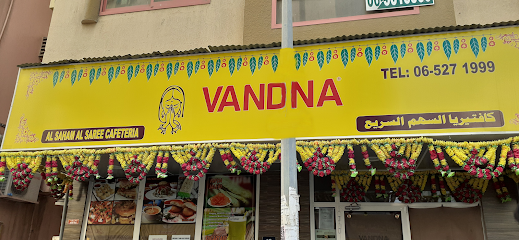 مطعم فاندانا بيور فيج - أم القيوين - +971 6 527 1999