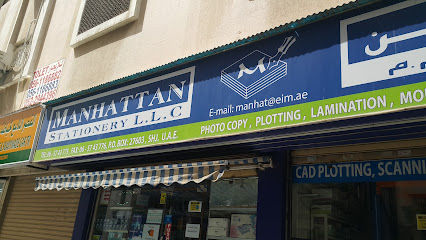 مكتبة مانهاتن ذ - الشارقة - +971 6 574 3775