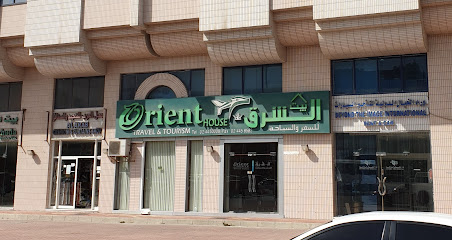 ORIENT HOUSE Travel & Tours I بيت الشرق للسفر والسياحه - الشارقة - +971 2 445 0008