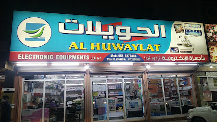 الحويلات للمعدات الإلكترونية فرع 1 - الشارقة - +971 7 235 1259