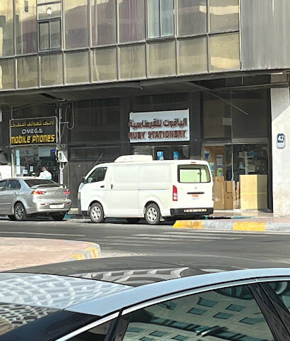 مكتبة روبي - الشارقة - +971 50 622 6035