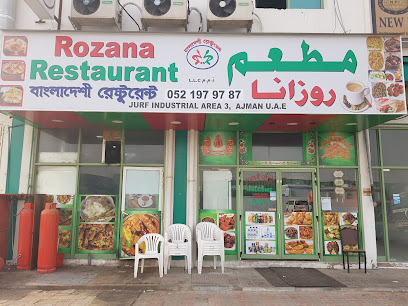 مطعم روزانا - الشارقة - +971 52 197 9787