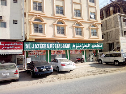 مطعم الجزيرة - الشارقة - +971 55 912 9120