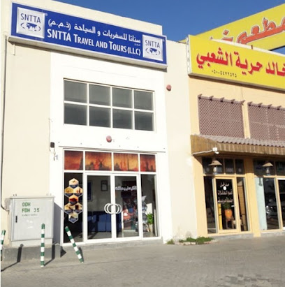 SNTTA - فرع الشارقة الذيد - الشارقة - +971 6 882 2013