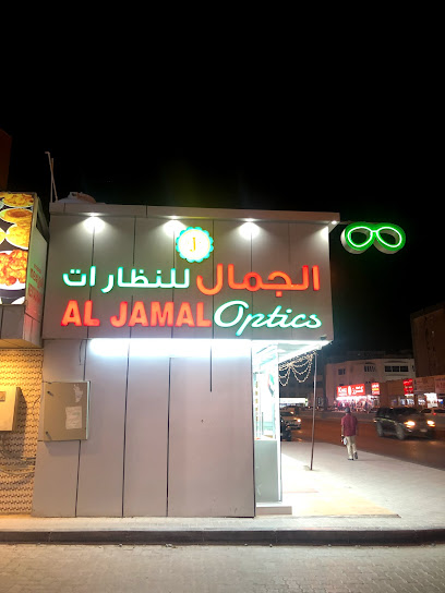 الجمال للنظارات - United Arab Emirates|Al Seer - Ras al Khaimah|QXXF+2R4