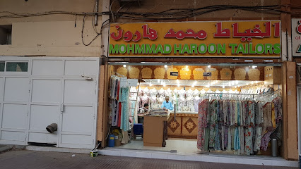 خياطون محمد هارون - أم القيوين - +971 52 100 5353