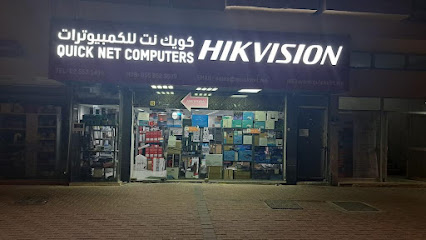 كويك نت للكمبيوتر | أبو ظبي - العين - فرع - الشارقة - +971 50 229 8406