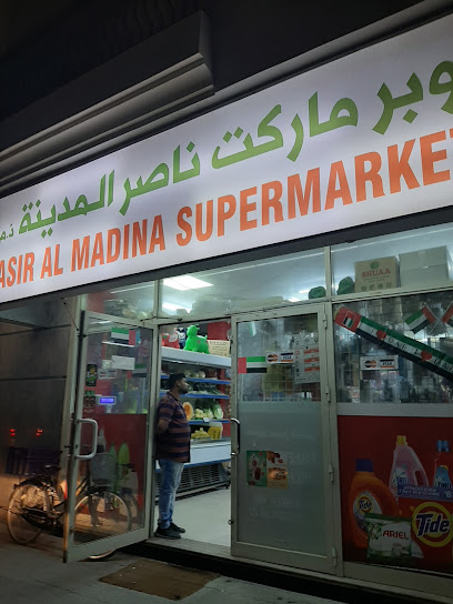 سوبر ماركت ناصر المدينة - United Arab Emirates|Al Sharq - Al Qulaya'ah - Sharjah