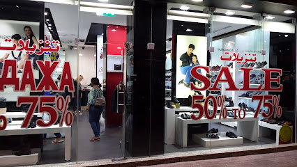 أحذية فالنسيا - الشارقة - +971 4 221 6104