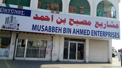 مشاريع مصبح احمد سيف - أم القيوين - +971 6 882 2111