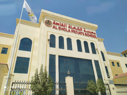 مدرسه الشعله الخاصه - الشارقة - +971 6 744 4755