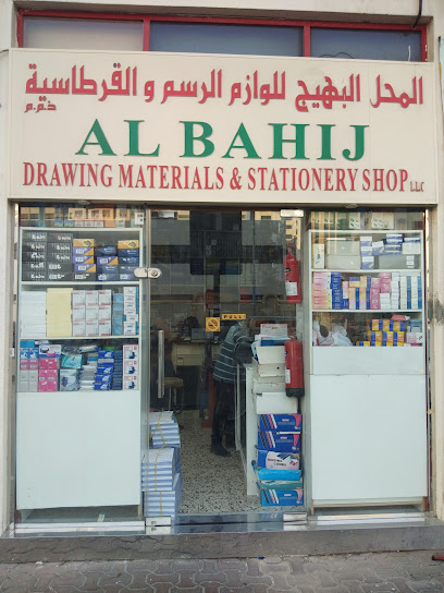 محل البهيج لمواد الرسم والقرطاسية ش.ذ. - United Arab Emirates|Al Danah - Zone 1 - Abu Dhabi|Hamdan Bin Mohammed St