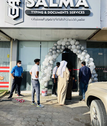 سلمى لخدمات الطباعة والوثائق - أم القيوين - +971 56 913 1377