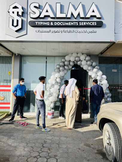 سلمى لخدمات الطباعة والوثائق - United Arab Emirates|Fujairah|Airport Road Opposite to Cargo Gate Murad Abdulla Building