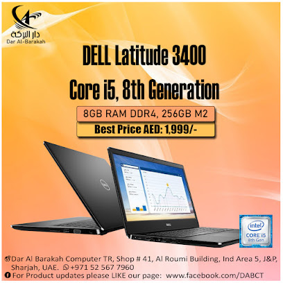 دار البركة لتجارة الكمبيوتر ش.ذ. - أم القيوين - +971 52 567 7960