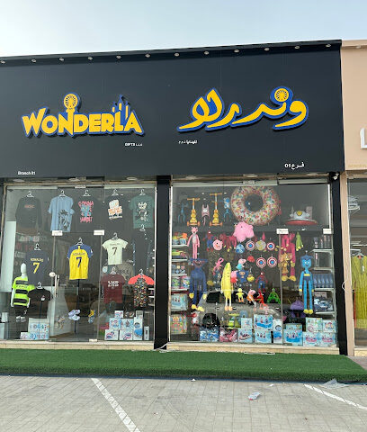هدايا وندرلا BR1 - الشارقة - +971 50 916 4896