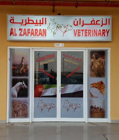 شركة الزعفران لتجارة الأدوية البيطرية - دبي AL Zafaran البيطرية لتجارة الأدوية البيطرية - دبي - أم القيوين - +971 50 224 1821