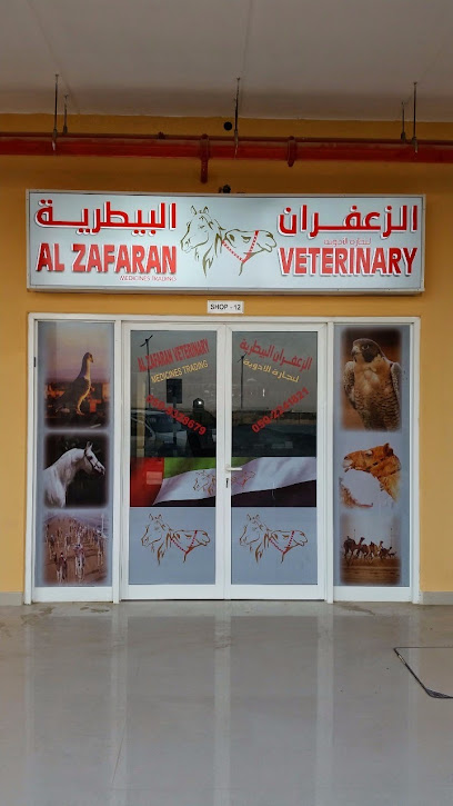 شركة الزعفران لتجارة الأدوية البيطرية - دبي AL Zafaran البيطرية لتجارة الأدوية البيطرية - دبي - United Arab Emirates|Al Khawaneej - Al Khawaneej 2 - Dubai|Emirates Rd|مخرج 67 سوق العياص - الطي