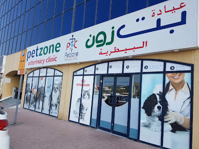 عيادة بيتزون البيطرية - أم القيوين - +971 4 346 7870