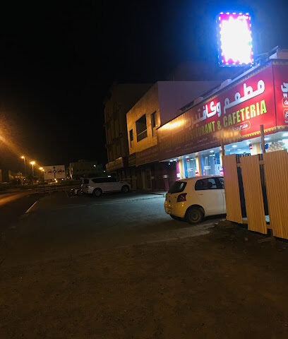 مطعم قصر الدجاج - الشارقة - +971 9 238 9436