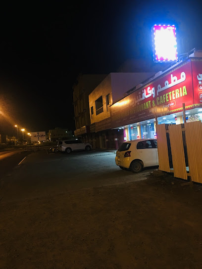 مطعم قصر الدجاج - United Arab Emirates|Zubara - Sharjah|Al Lulueyah Health Centre