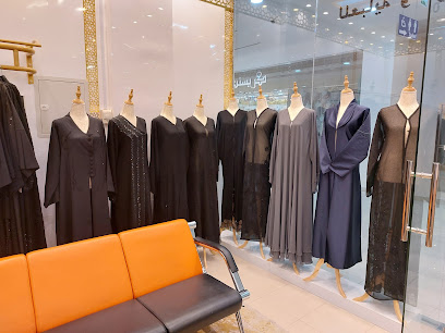 الساحل العربي للعبايات والشيلة - أم القيوين - +971 56 883 2421