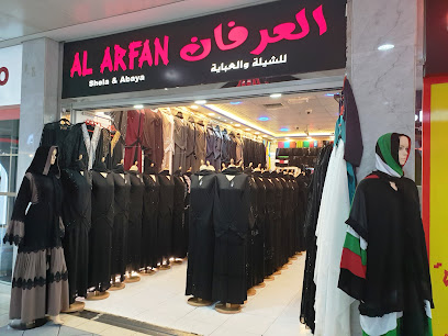 العرفان للشيلة والعباية - أم القيوين -