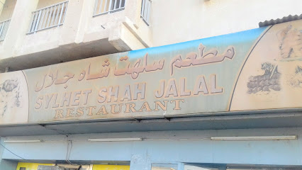 مطعم جلال اباد - الشارقة - +971 6 765 2590