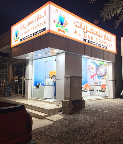 الدار للسفريات - الدار للسفريات - الشارقة - +971 58 254 3095
