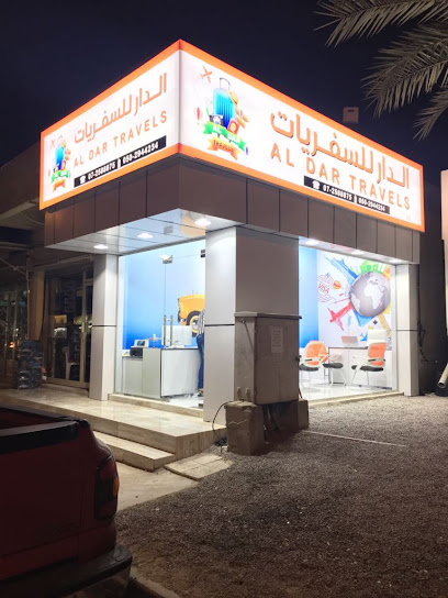 الدار للسفريات - الدار للسفريات - United Arab Emirates|Al Mairid - Ras al Khaimah|Ahmad Bin Majid Rd