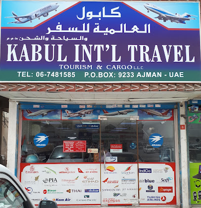 كابول انترناشيونال ترافيل اند توريزم اند كارغو ذ م م (المكتب الرئيسي) - الشارقة - +971 6 748 1585