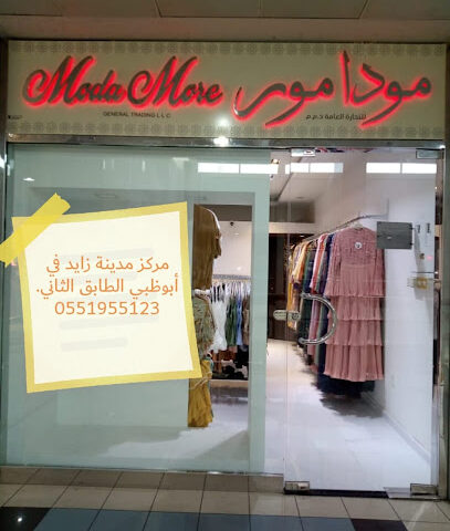 مودا - أم القيوين - +971 55 195 5123