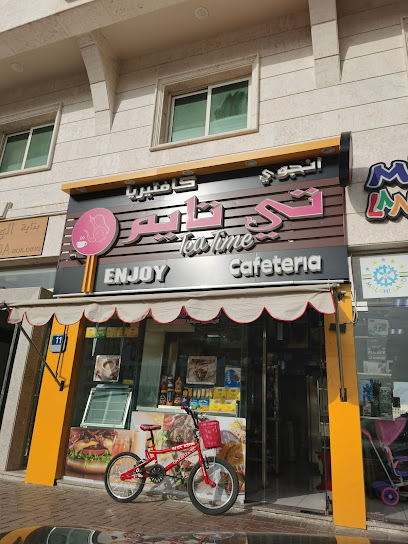 استمتع بكافتيريا الوقت - United Arab Emirates|Al Ain|Unnamed Road|6QG8+Q39