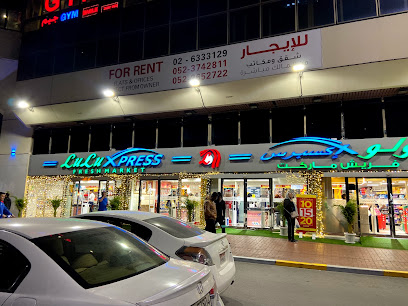 لولو اكسبريس - سيتي سنتر - الشارقة - +971 2 627 2900