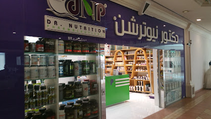 دكتور نيوترشن دكتور نيوترشن للرشاقة - أم القيوين - +971 4 345 6620