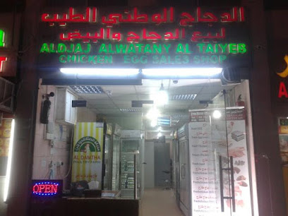 دجاج و بيض الدجاج الطازج - الشارقة - +971 3 755 9100