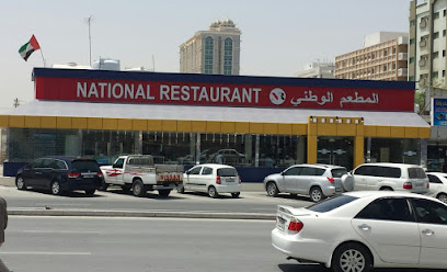 المطعم الوطني - الشارقة - +971 7 221 2281