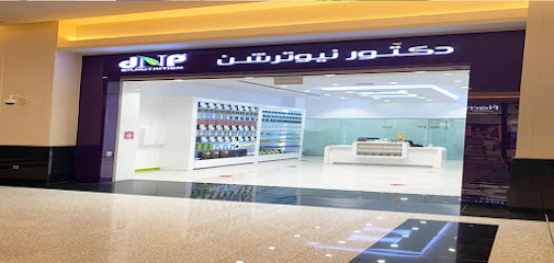 دكتور نيوترشن للرشاقه دكتور نيوترشن - أم القيوين - +971 4 204 0700