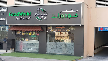 مطعم فود وورلد - الشارقة - +971 6 522 4646