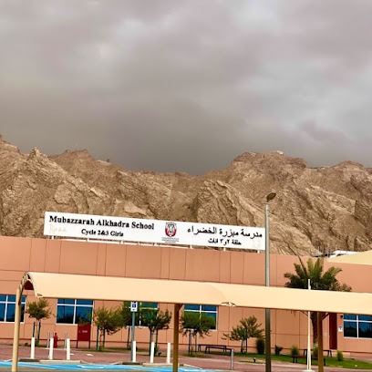 مدرسة مبررة الخضراء حلقة ثانية و ثالثة - الشارقة -