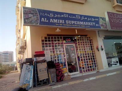 سوبر ماركت الأميري - الشارقة - +971 6 767 9033