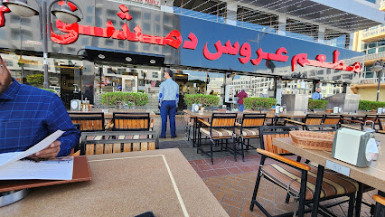 مطعم عروس دمشق - الشارقة - +971 4 221 3673