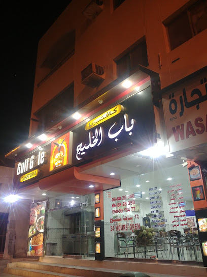 كافيتريا بوابة الخليج - United Arab Emirates|Sharjah|7VMH+JM3