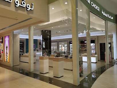 ساعة الصفوة - المنار مول - أم القيوين - +971 7 226 0087