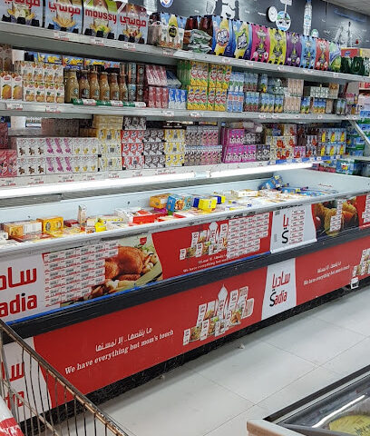 سوبر ماركت الهدف ش.ذ. - الشارقة - +971 7 223 7888