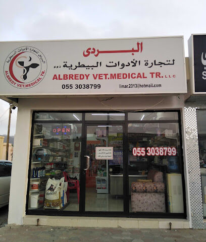 البردي لتجارة الأدوية البيطرية - أم القيوين - +971 55 303 8799