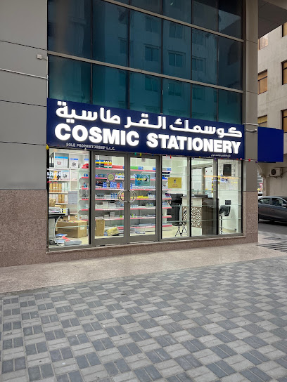 مكتبة كوزميك - مؤسسة فردية ذ - United Arab Emirates|Mohamed Bin Zayed City - ME-9 - Abu Dhabi|Mashabik St|8GVM+FWR