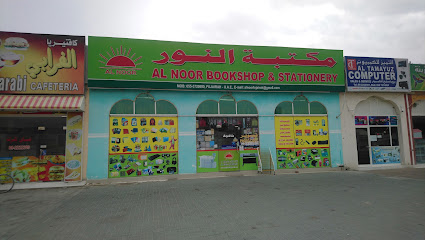 مكتبة النور - الشارقة - +971 9 223 2256