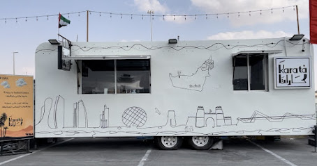 مطعم كاراتا - الشارقة -